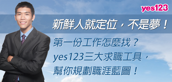 yes123-1