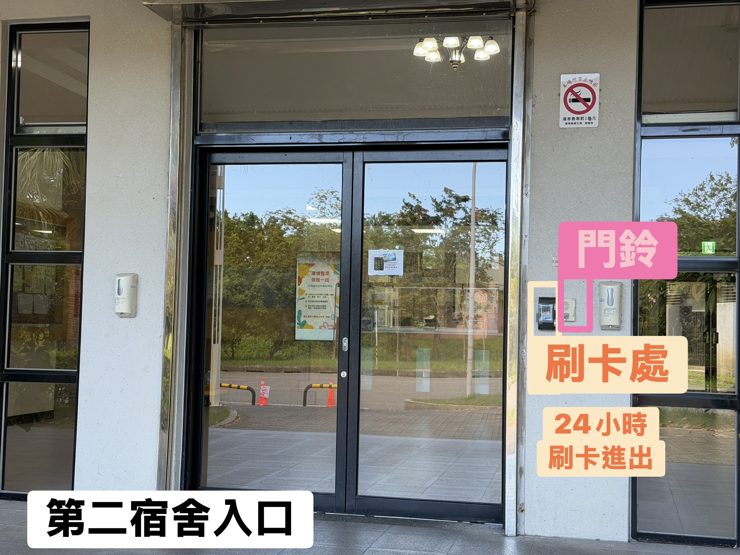 一宿大廳 第二宿舍入口