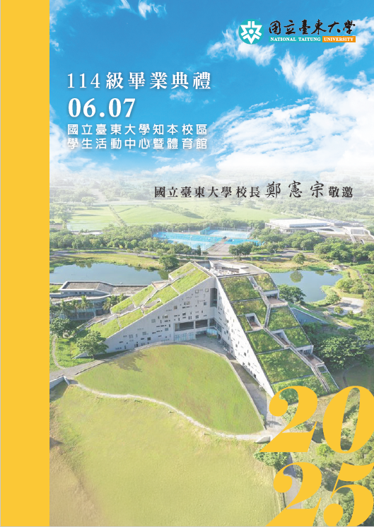 114級邀請卡(正)