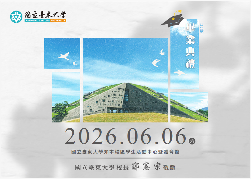 115級畢業典禮邀請卡(正面)