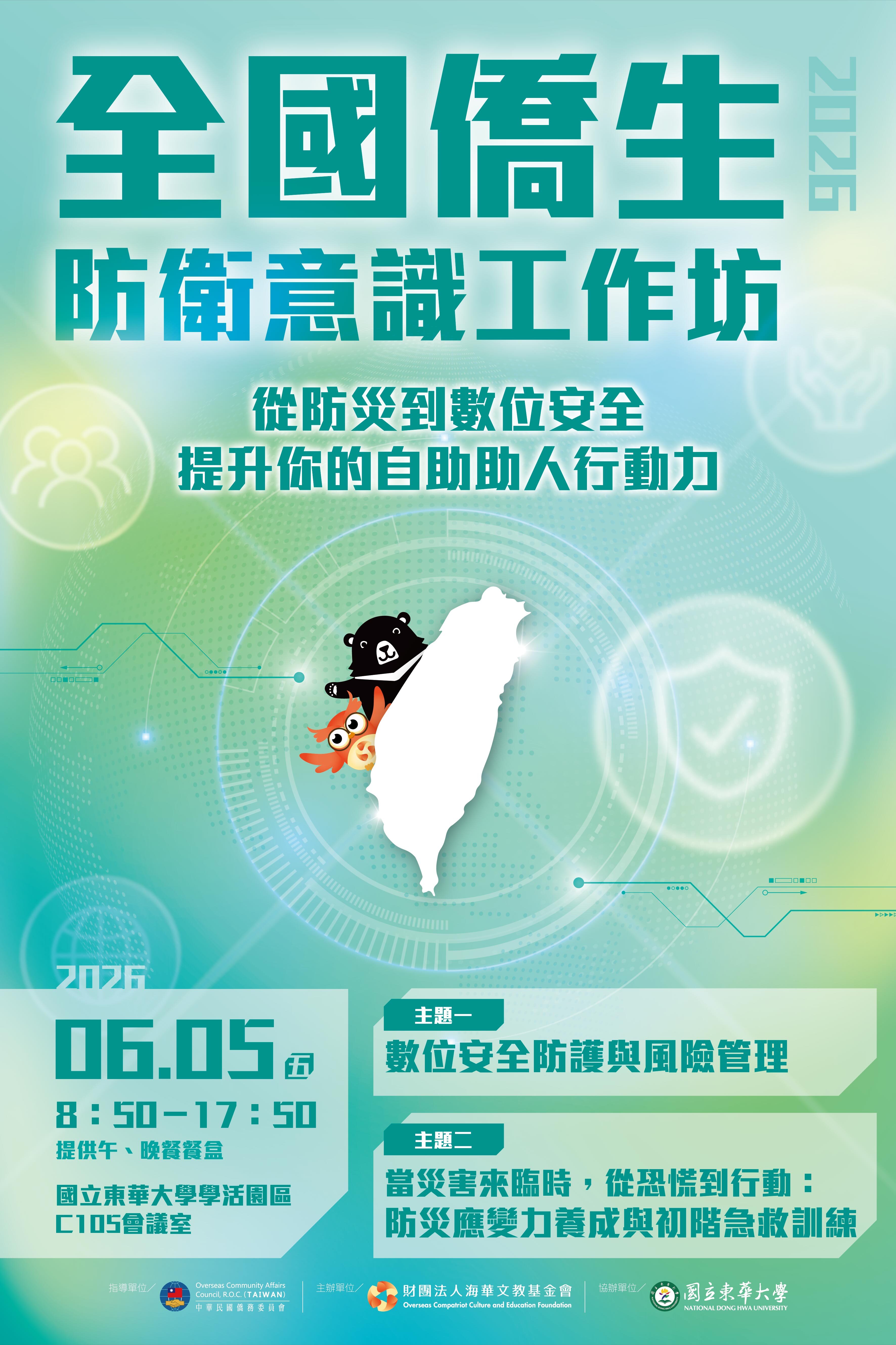 海報