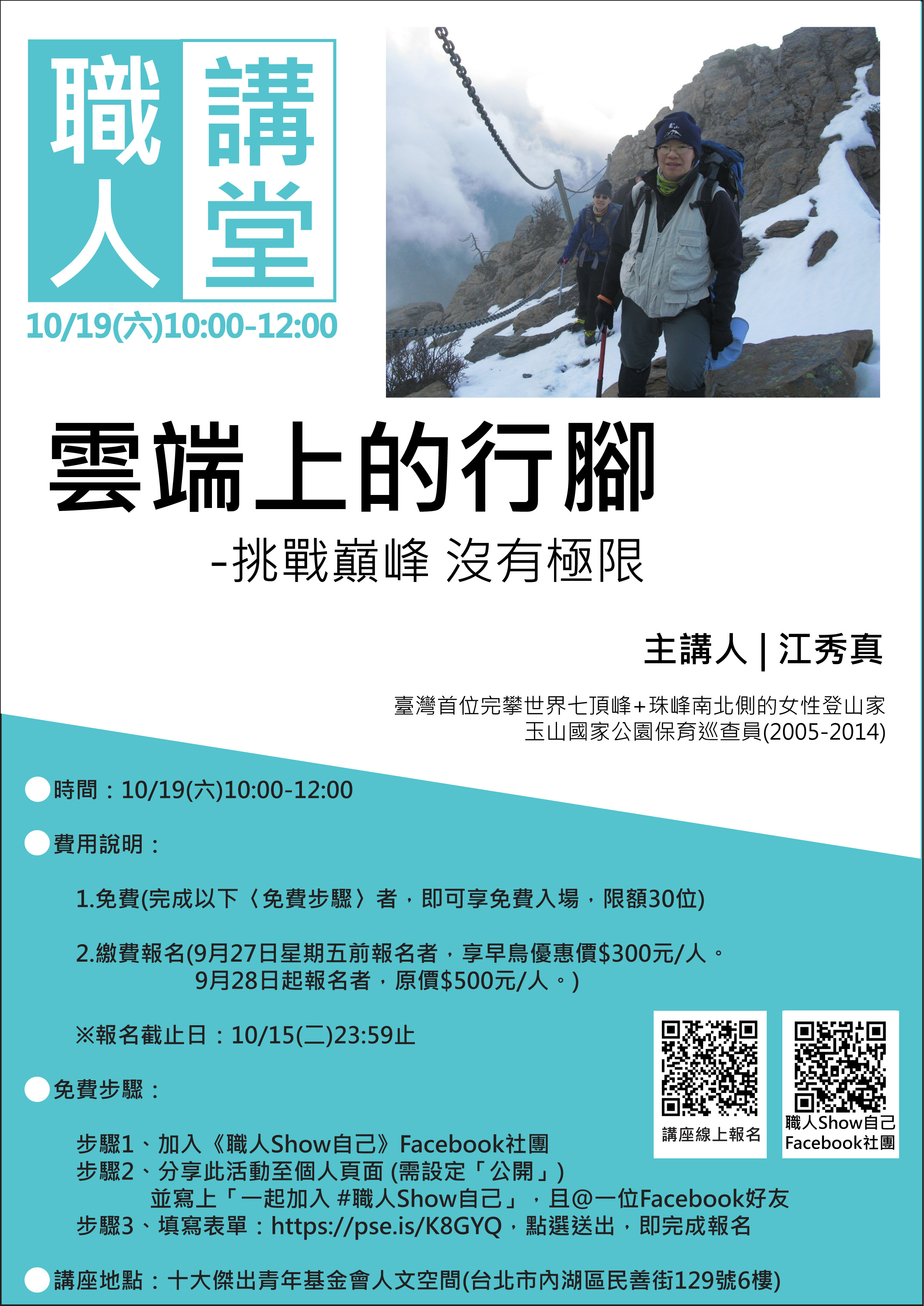 台東