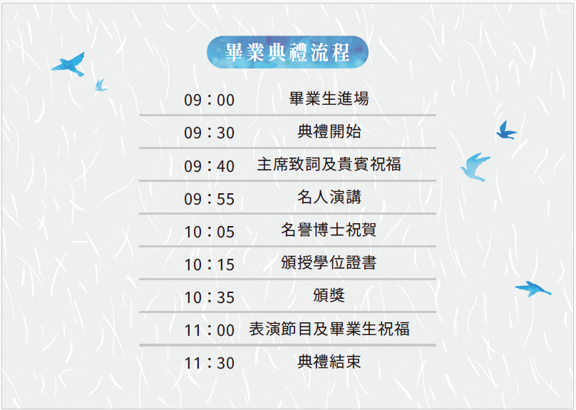 115級畢業典禮邀請卡(反面)