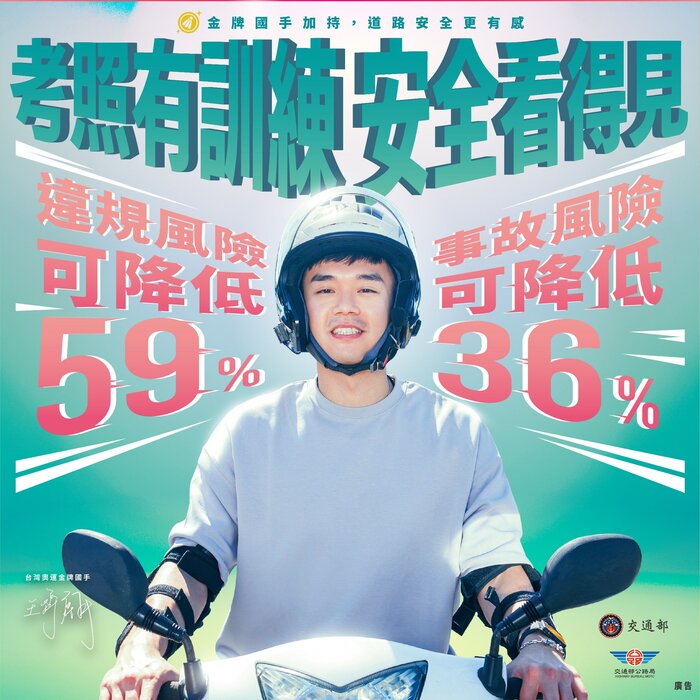 駕訓補助
