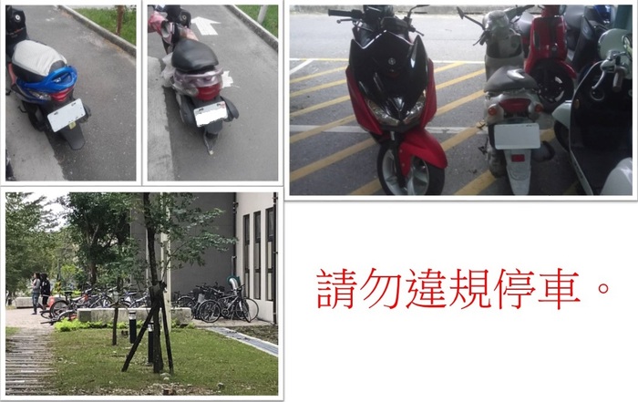 【學務處軍訓暨校安中心】校內請勿違規停放機、單車宣導圖片