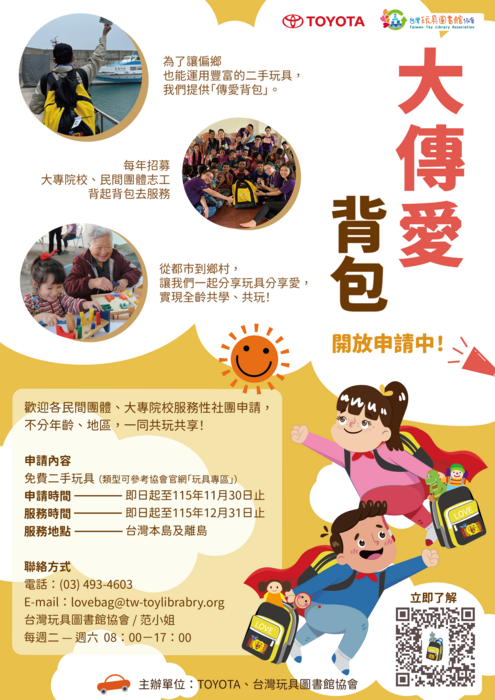 宣傳海報