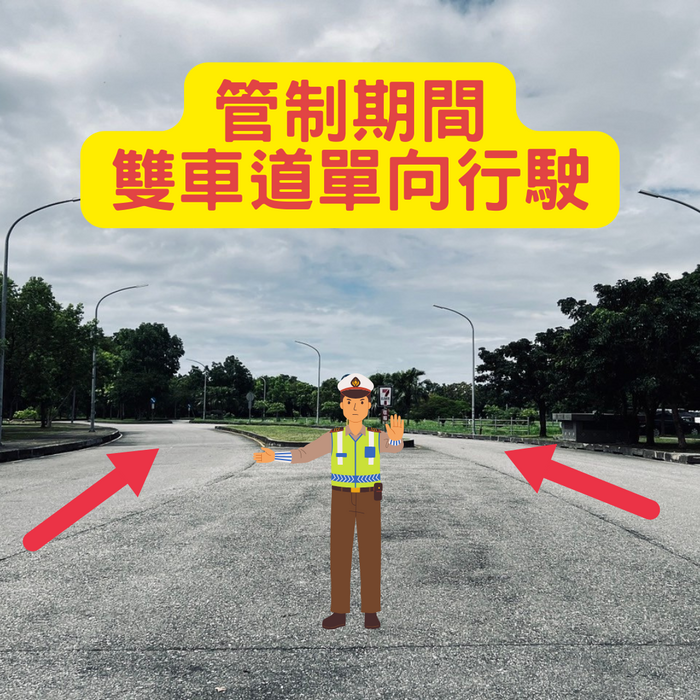 交管圖示