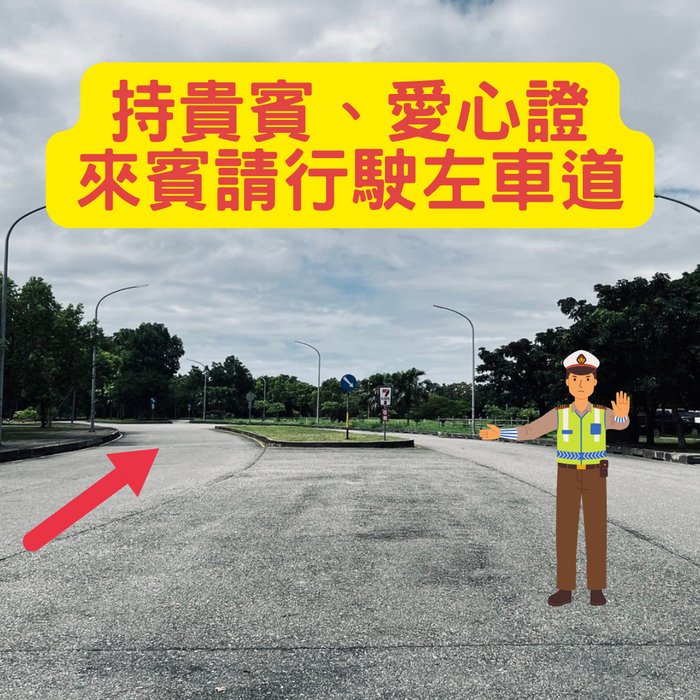 交管圖示