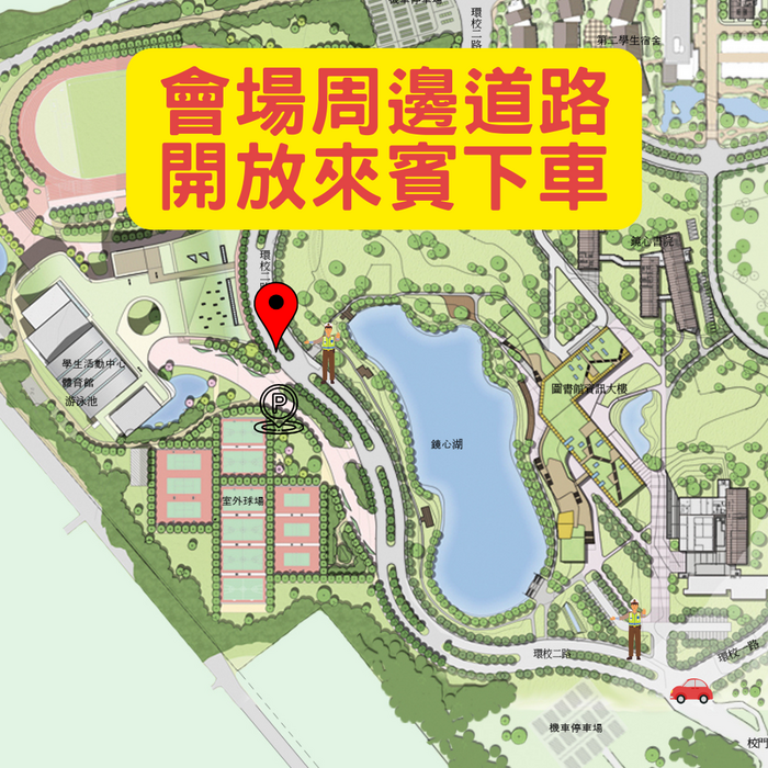 交管圖示
