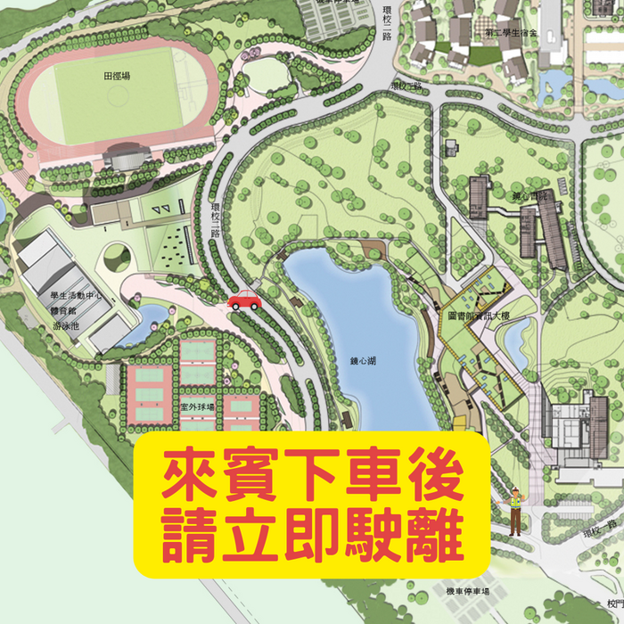 交管圖示