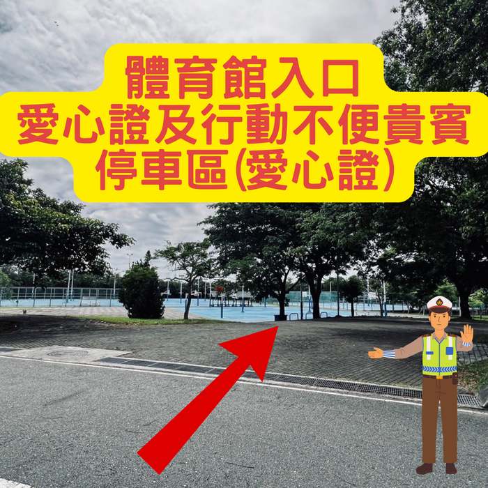 交管圖示