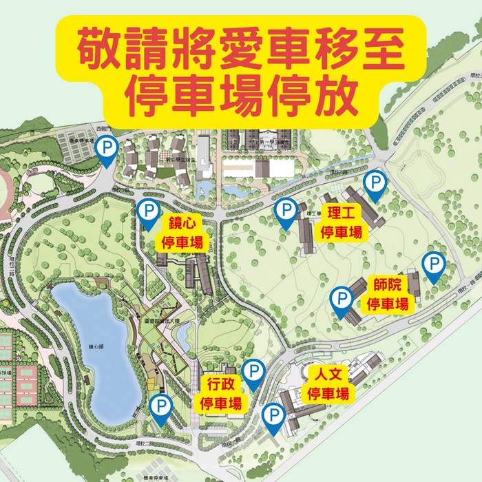 交管圖示