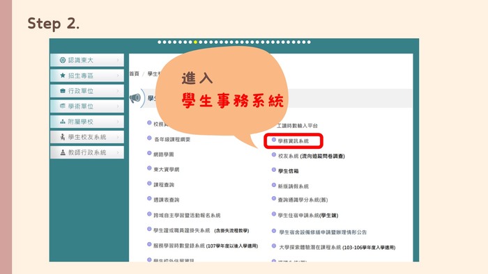 步驟教學4
