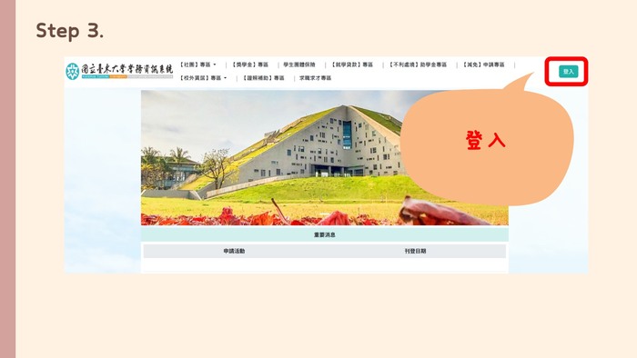 步驟教學5