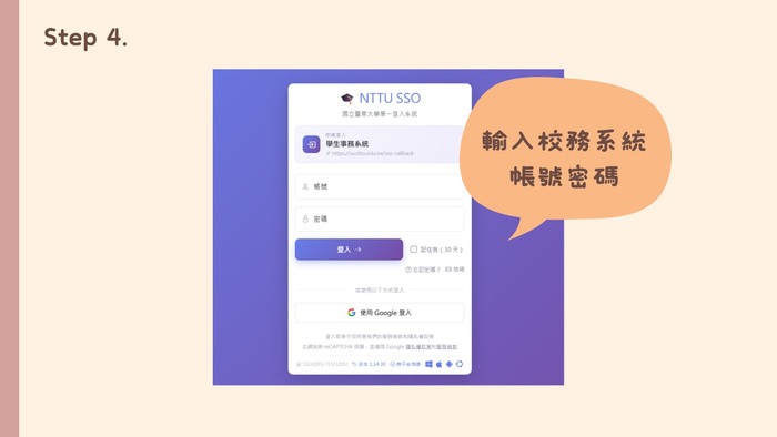 步驟教學6