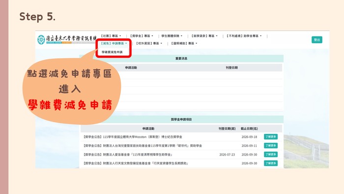 步驟教學7