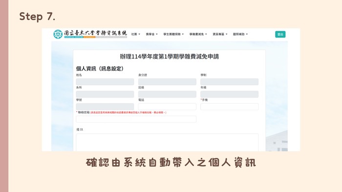 步驟教學9