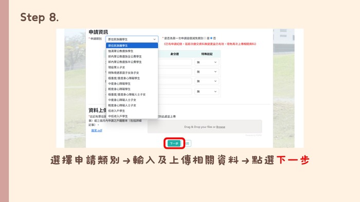 步驟教學10