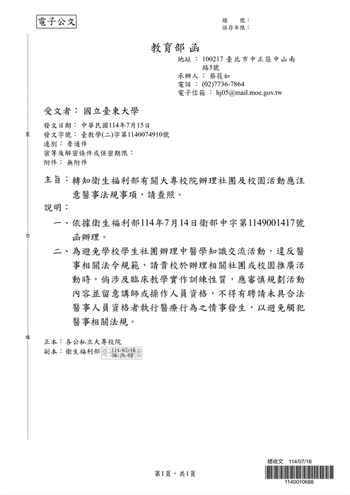 公文