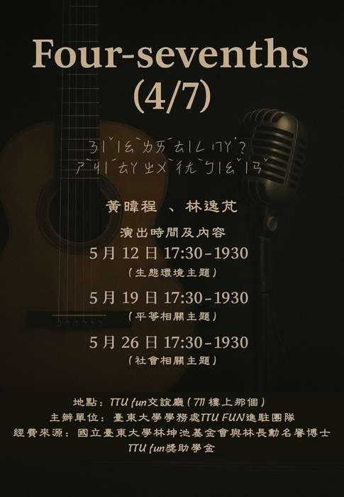 Four-sevenths (4/7)
