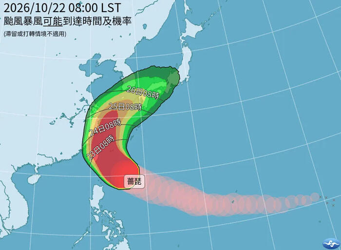 暴風到達時間及機率圖片