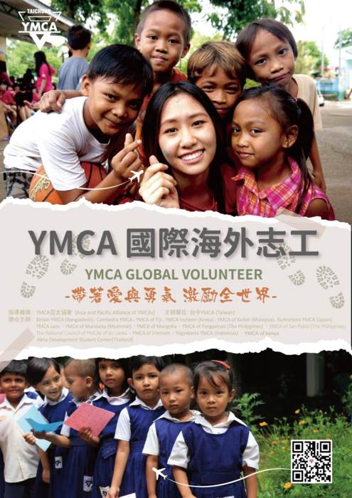 【學務處課外組】社團法人台中市基督教青年會(YMCA)辦理2027年度寒假國際志工服務學習活動及青年幹部招募。圖片
