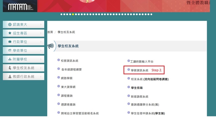 就貸步驟教學