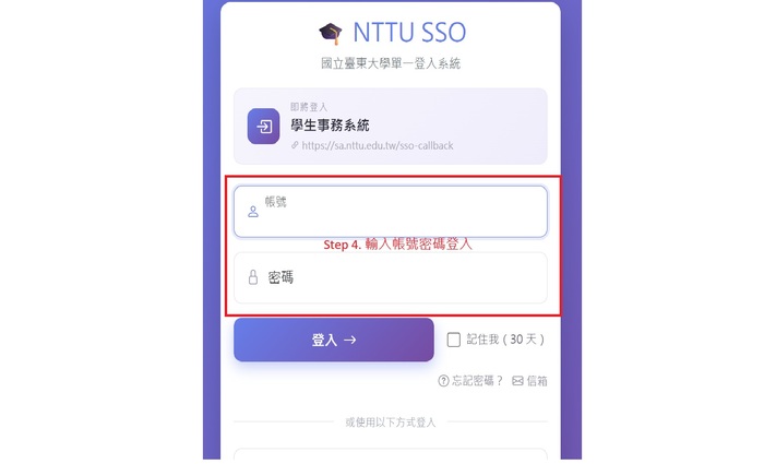 就貸步驟教學