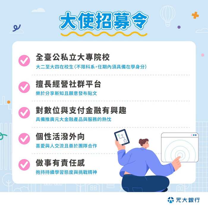 元大金鑽大使2圖片
