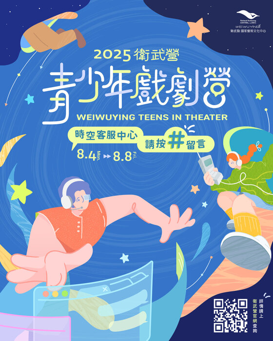 宣傳海報